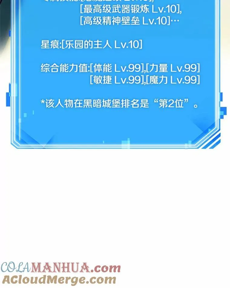 182.任务的坟墓-5 第9页