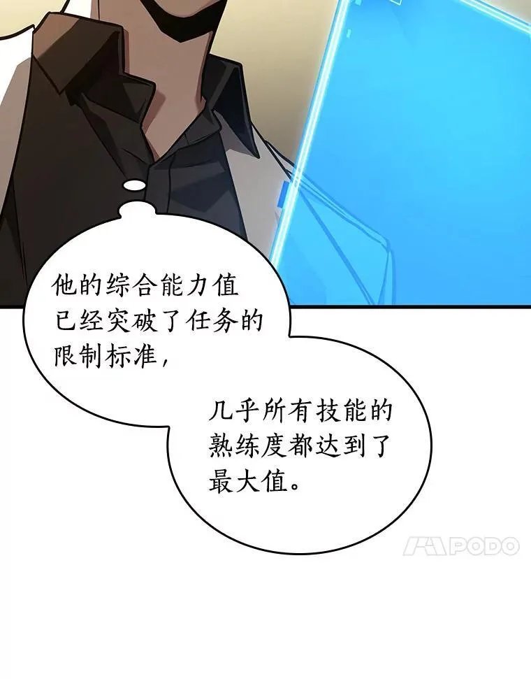 182.任务的坟墓-5 第14页