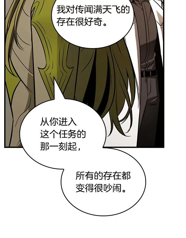 182.任务的坟墓-5 第16页