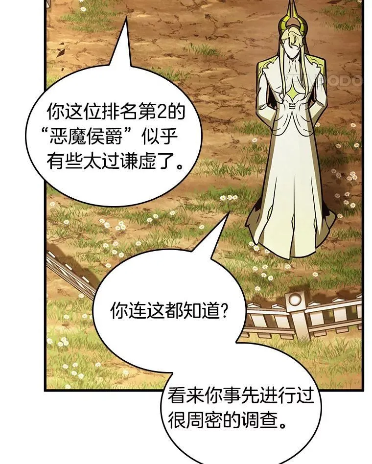 182.任务的坟墓-5 第18页