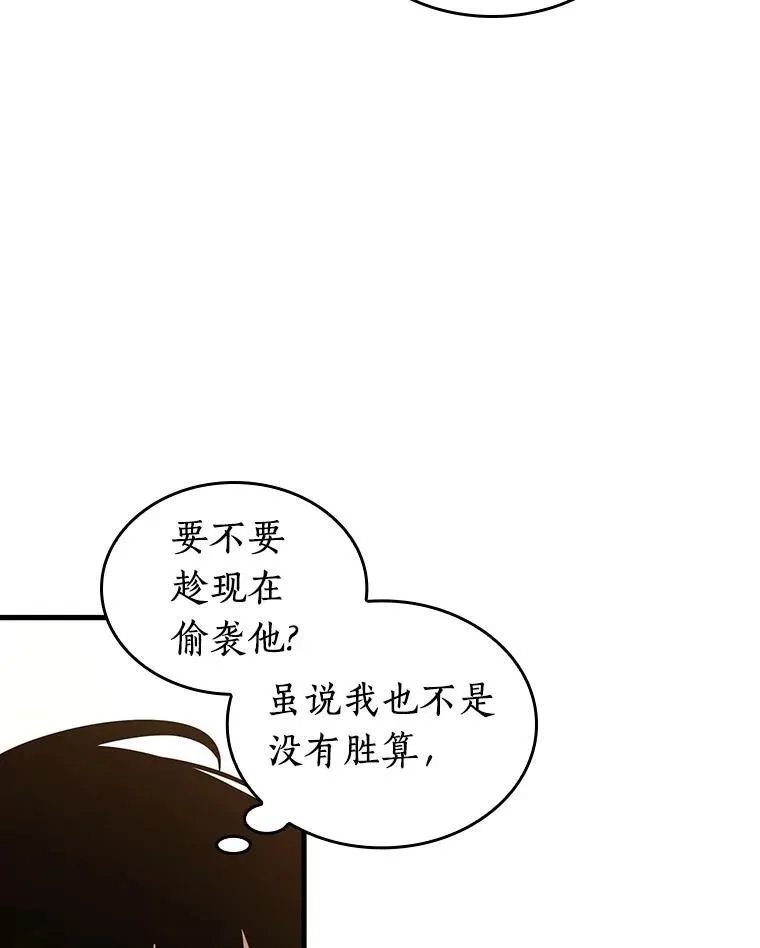 182.任务的坟墓-5 第19页