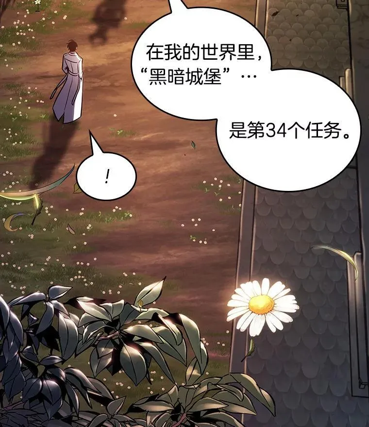182.任务的坟墓-5 第24页