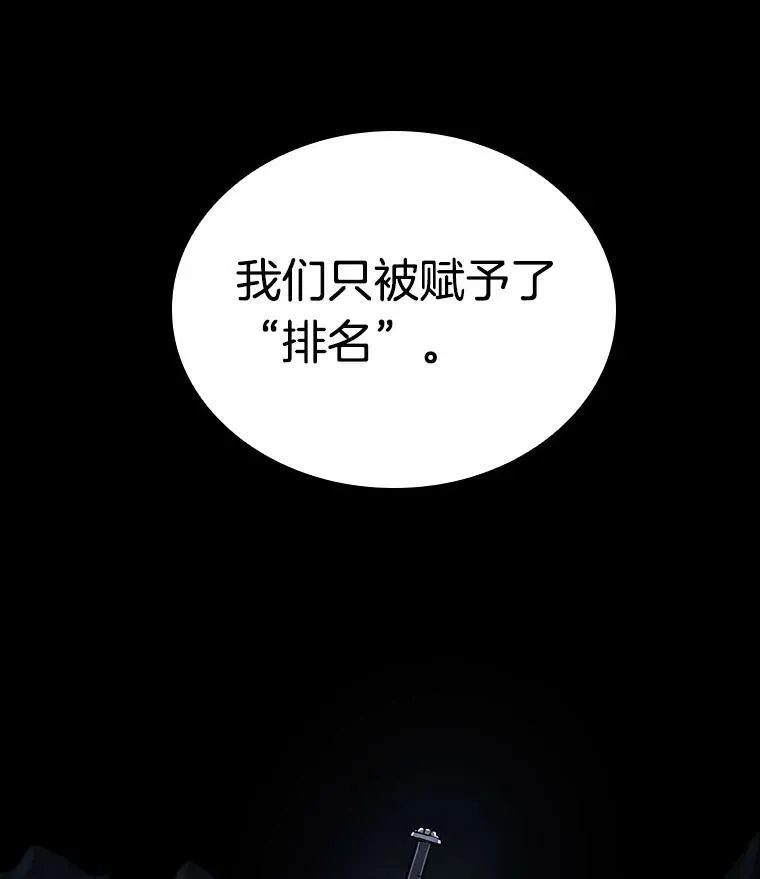 182.任务的坟墓-5 第27页