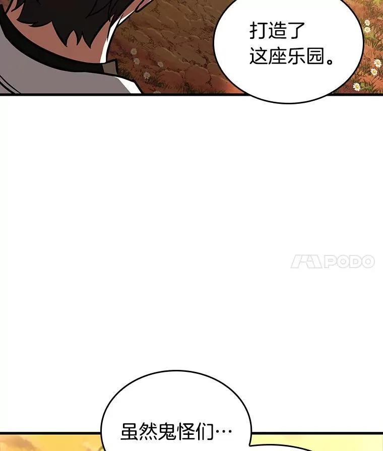 182.任务的坟墓-5 第32页