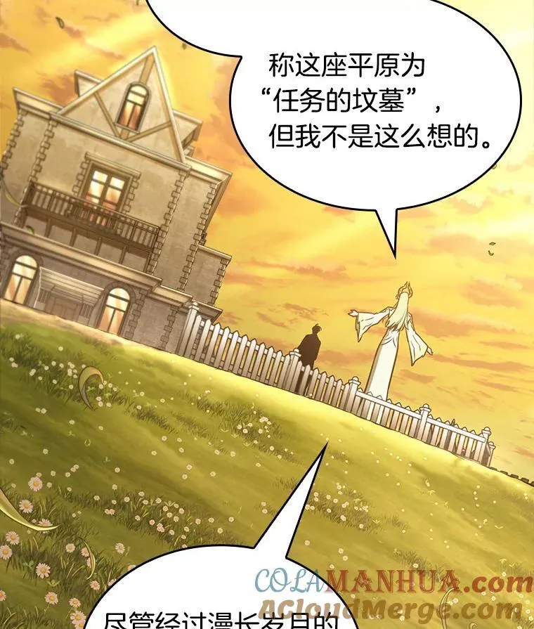 182.任务的坟墓-5 第33页