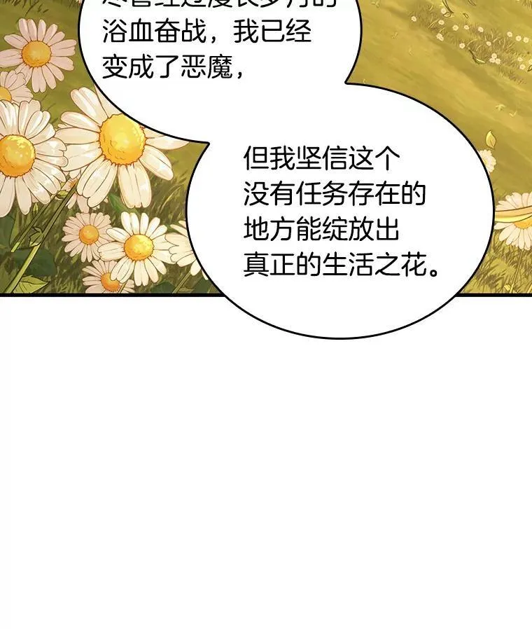 182.任务的坟墓-5 第34页