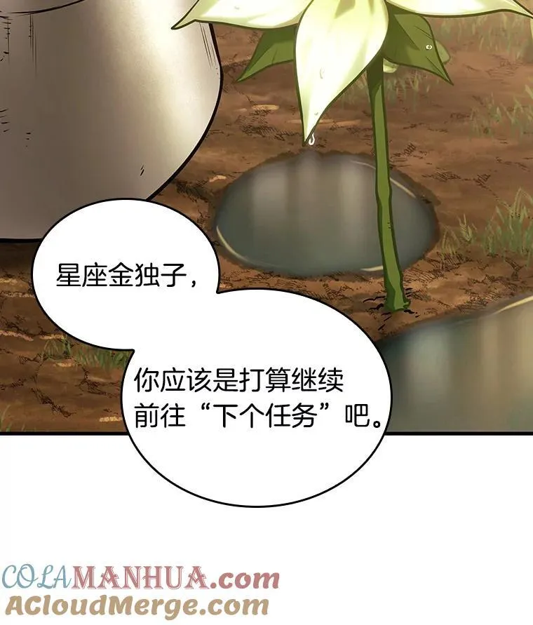 182.任务的坟墓-5 第41页