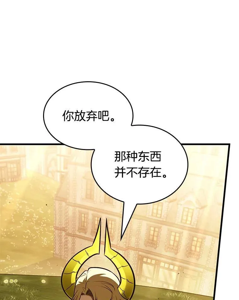 182.任务的坟墓-5 第42页