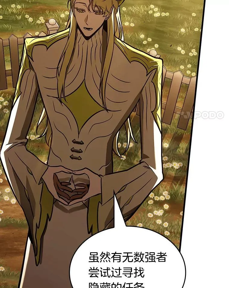 182.任务的坟墓-5 第43页