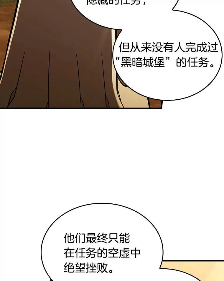 182.任务的坟墓-5 第44页