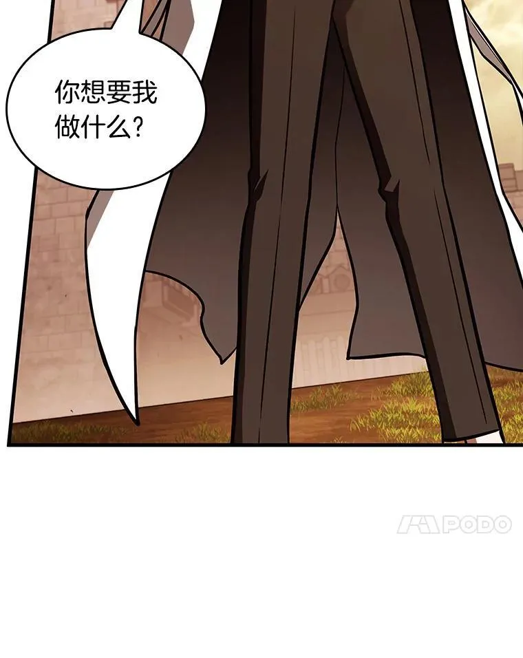 182.任务的坟墓-5 第46页