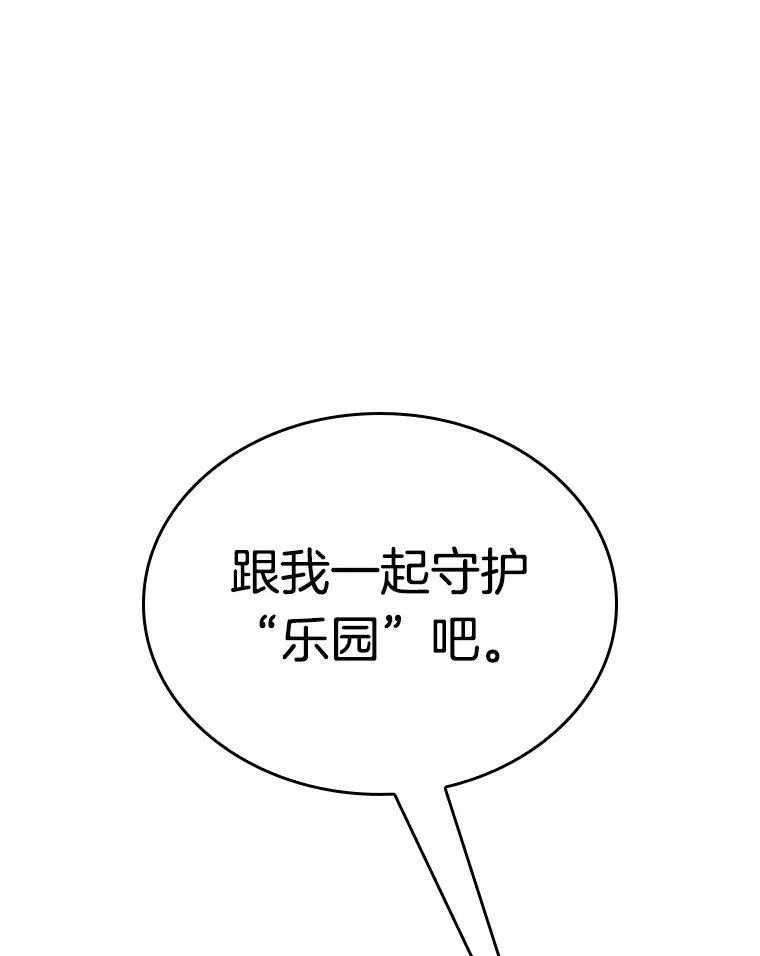 182.任务的坟墓-5 第47页