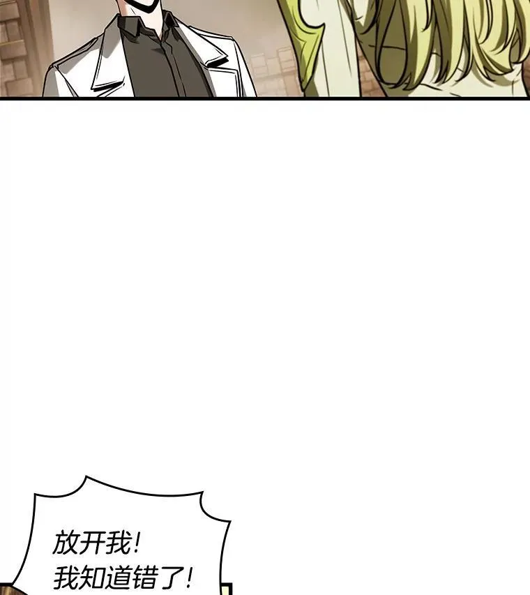 182.任务的坟墓-5 第52页