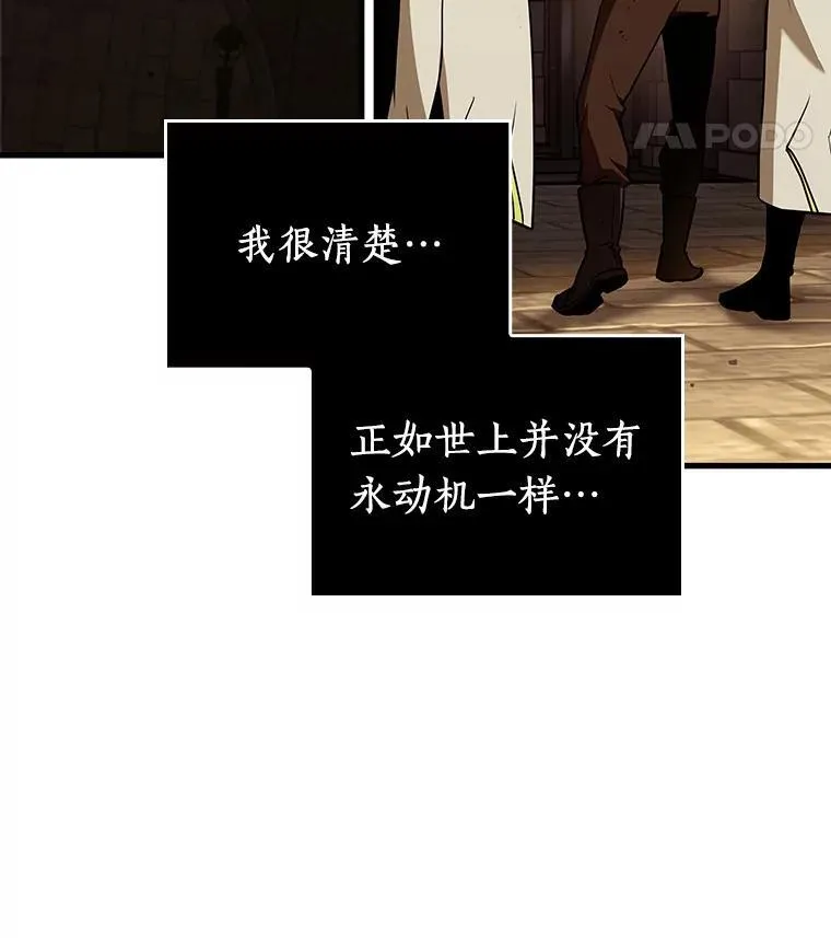 182.任务的坟墓-5 第54页
