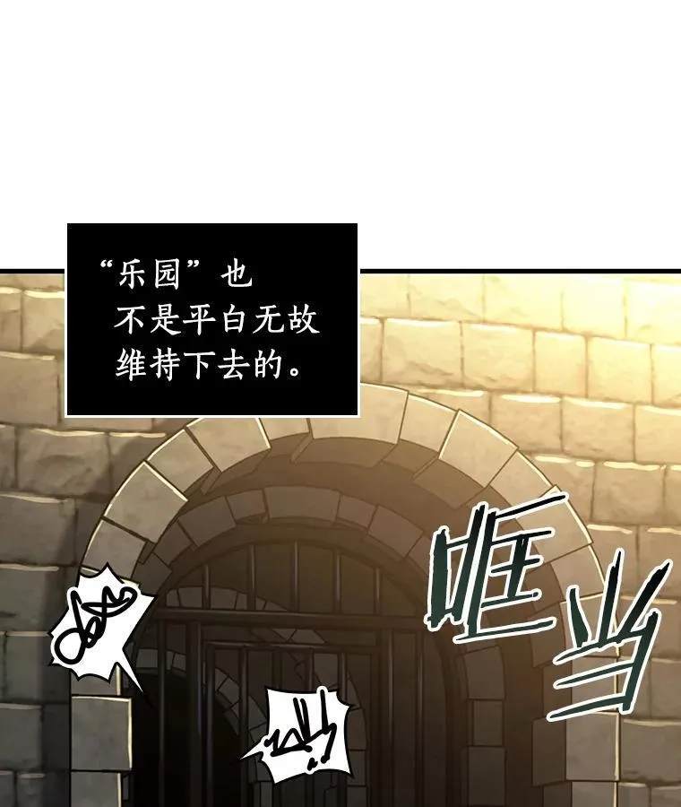 182.任务的坟墓-5 第55页