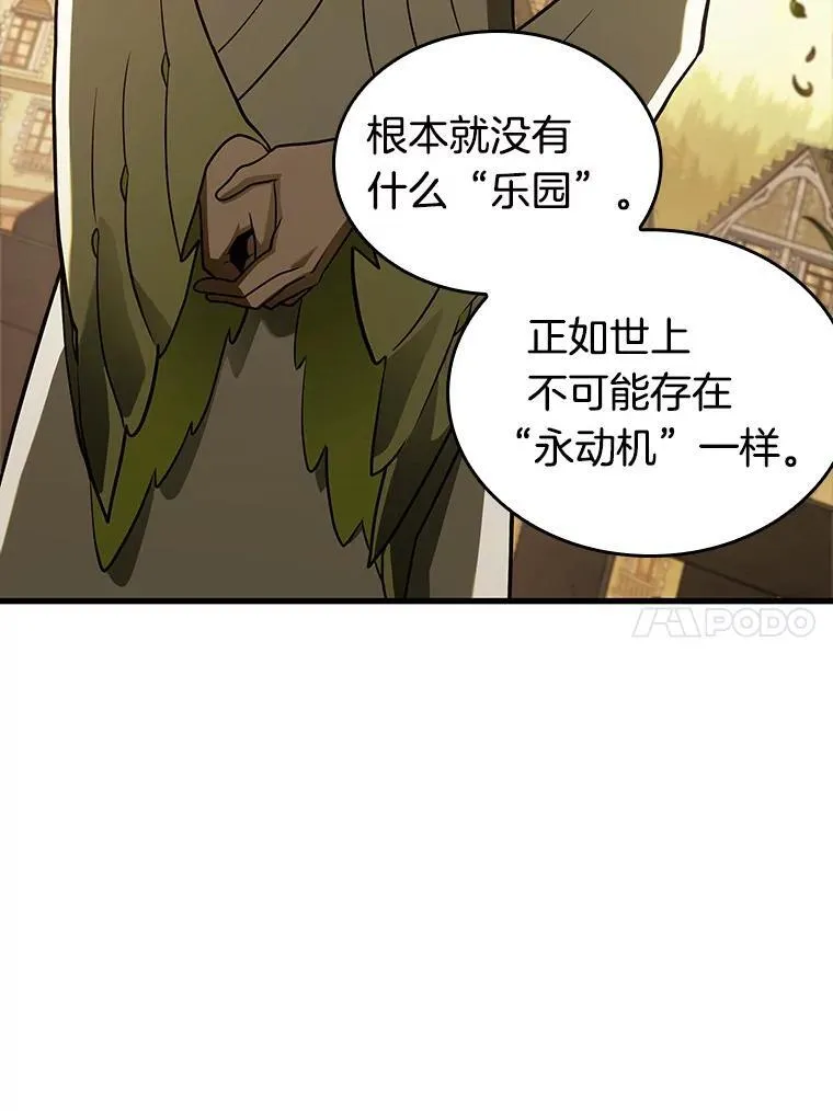 182.任务的坟墓-5 第64页