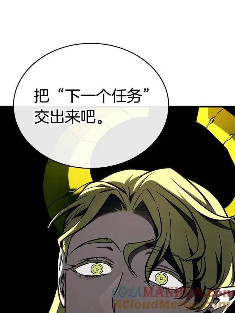 182.任务的坟墓-5 第65页
