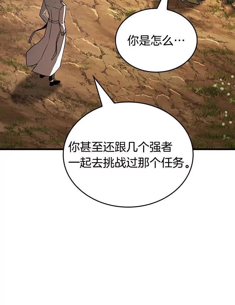 182.任务的坟墓-5 第68页