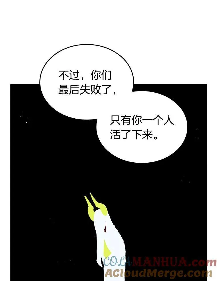 182.任务的坟墓-5 第69页
