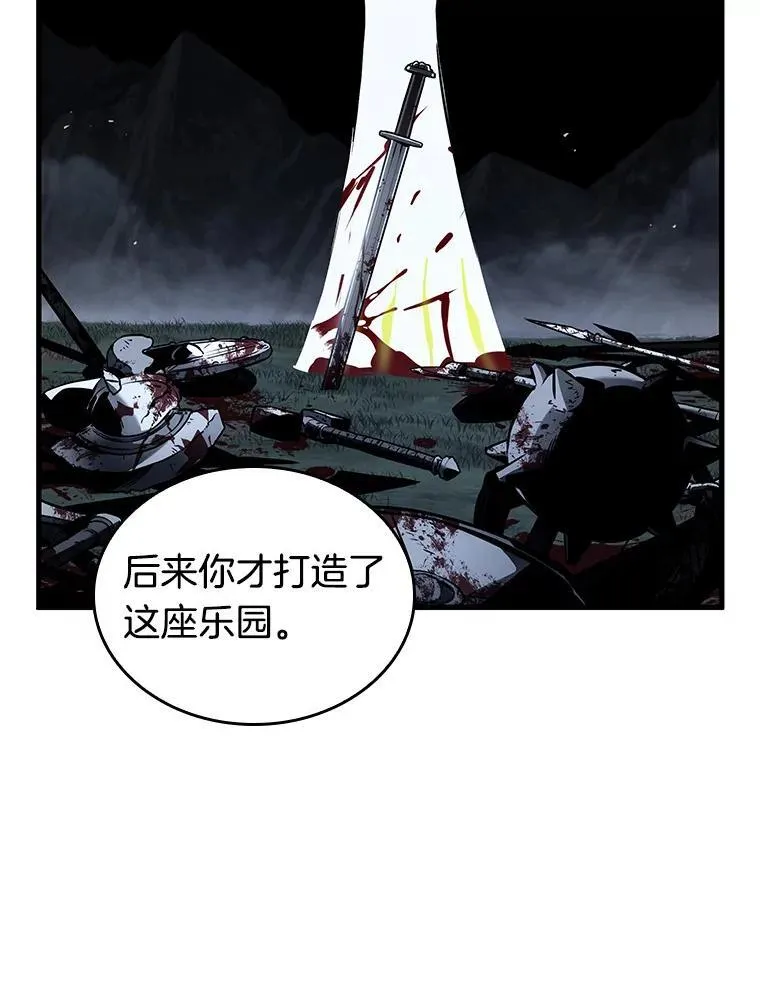 182.任务的坟墓-5 第70页