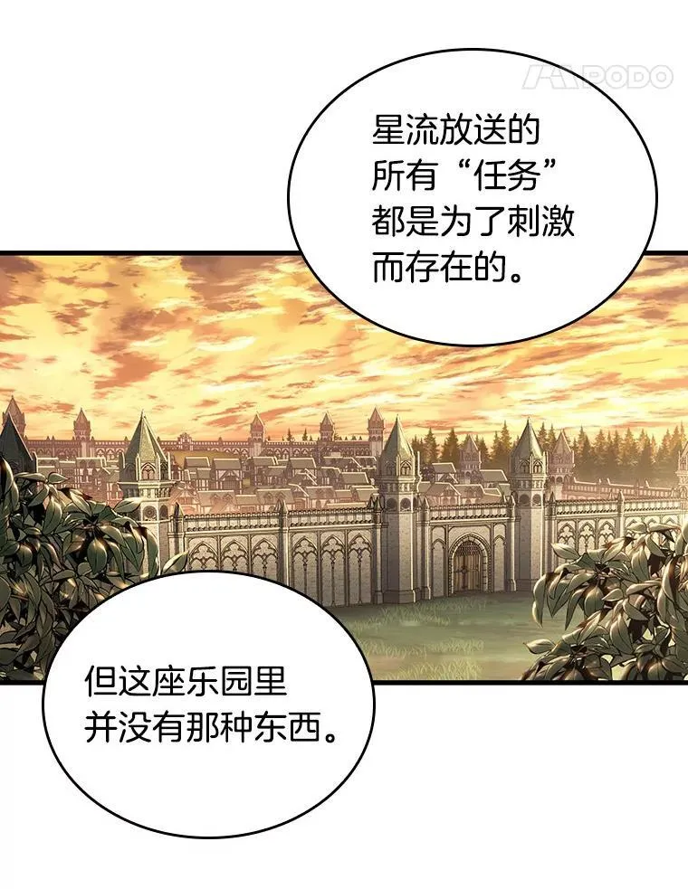 182.任务的坟墓-5 第71页