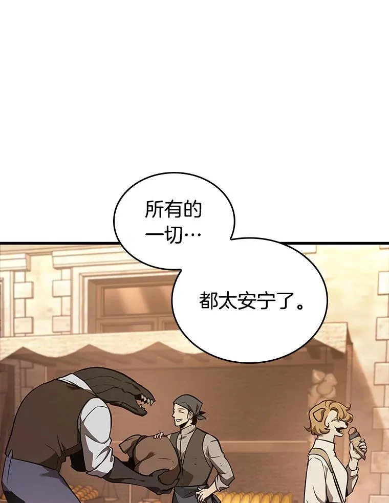 182.任务的坟墓-5 第72页