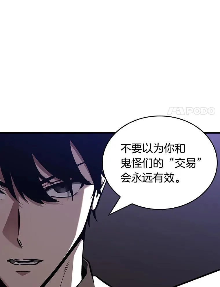 182.任务的坟墓-5 第74页