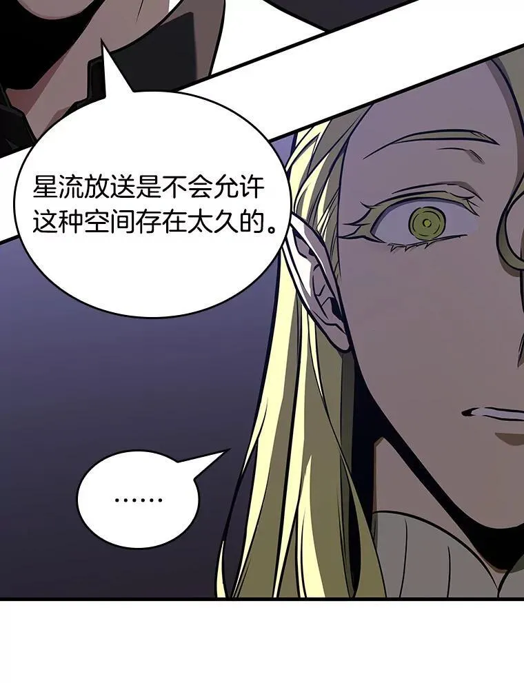 182.任务的坟墓-5 第75页