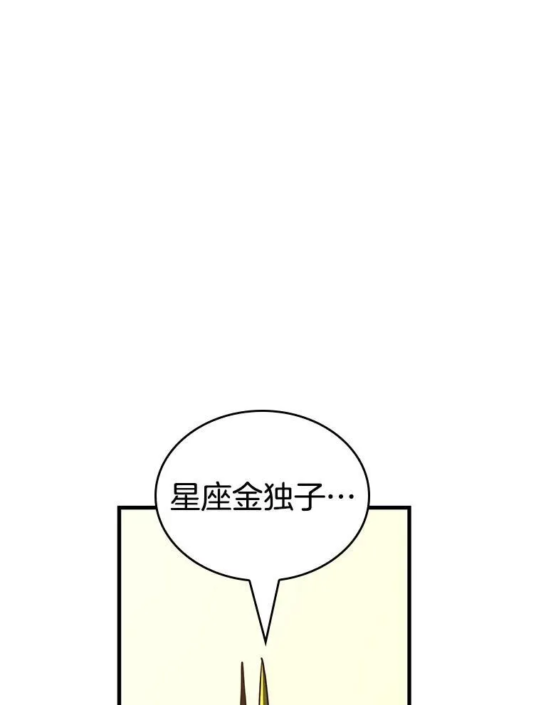 182.任务的坟墓-5 第76页