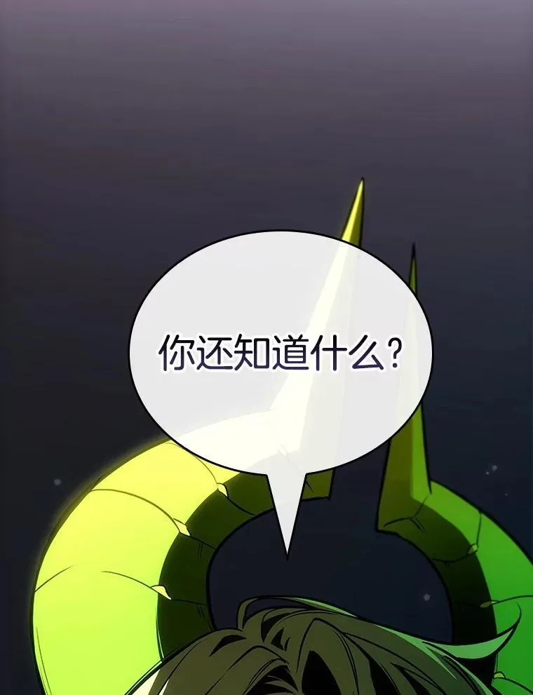 182.任务的坟墓-5 第78页