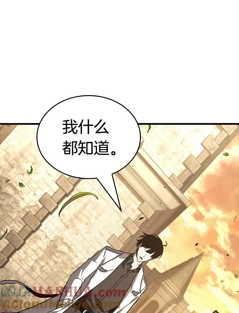 182.任务的坟墓-5 第81页