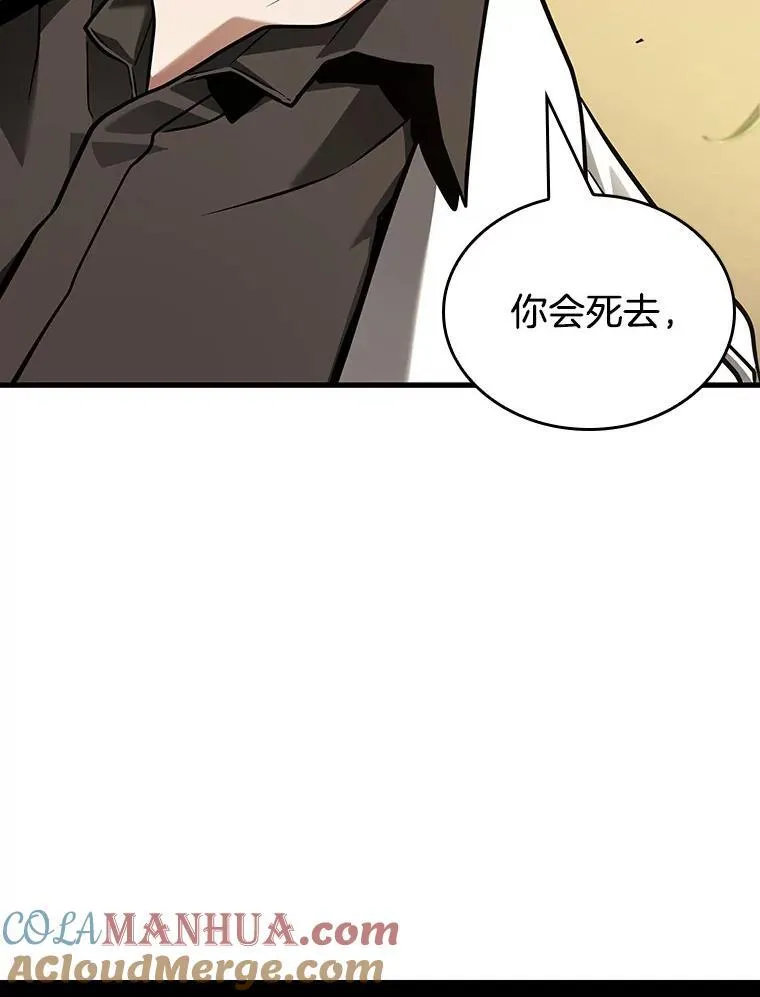 182.任务的坟墓-5 第85页