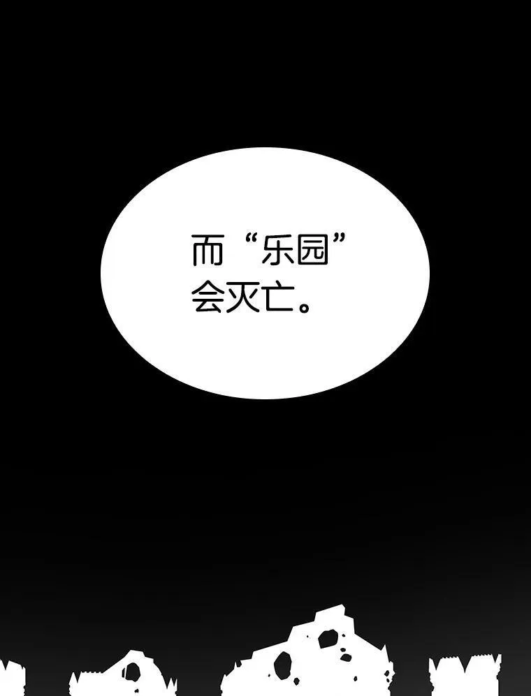 182.任务的坟墓-5 第86页
