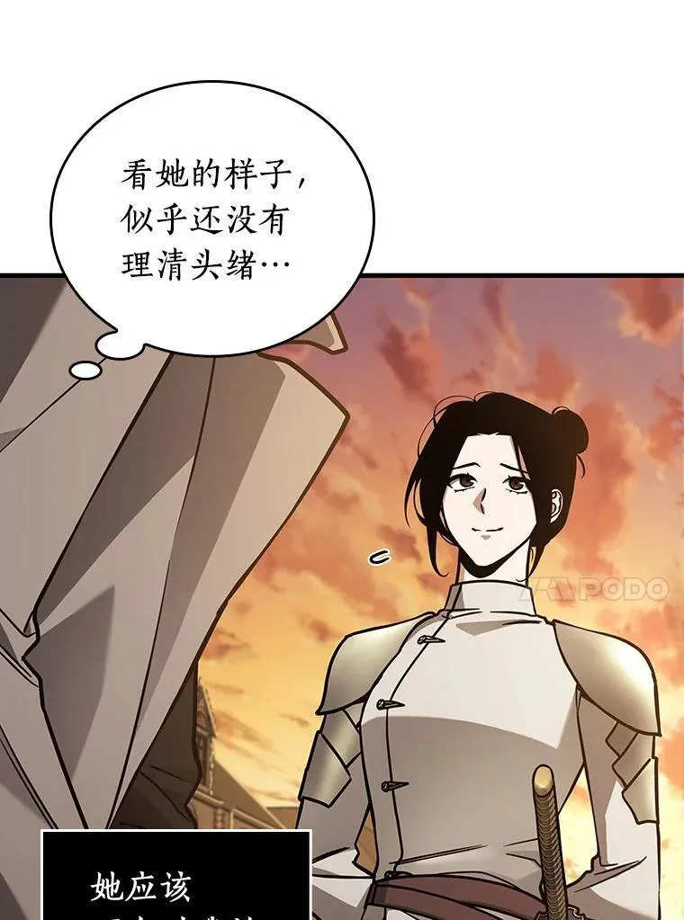 182.任务的坟墓-5 第90页