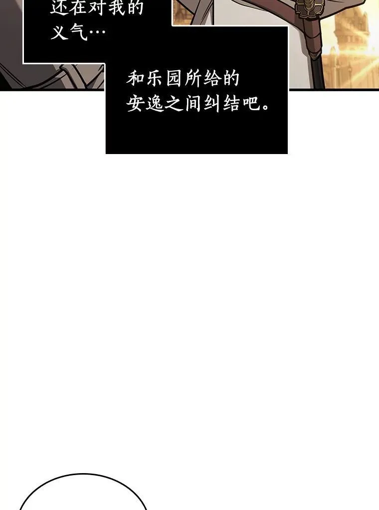 182.任务的坟墓-5 第91页