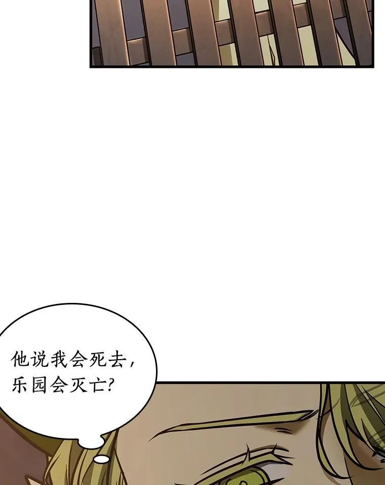 182.任务的坟墓-5 第98页