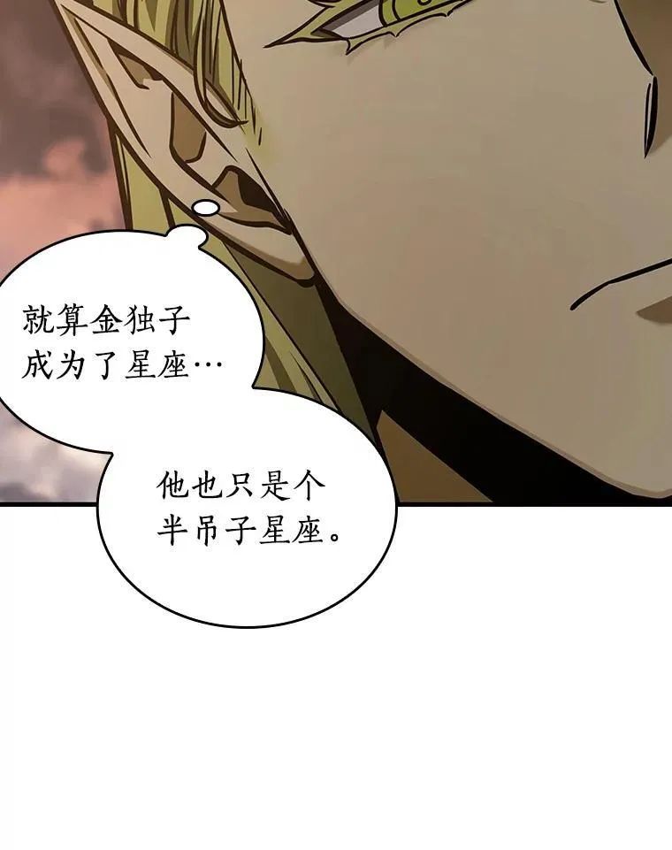 182.任务的坟墓-5 第99页