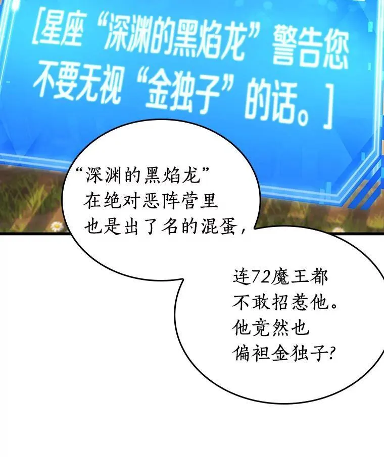 182.任务的坟墓-5 第103页