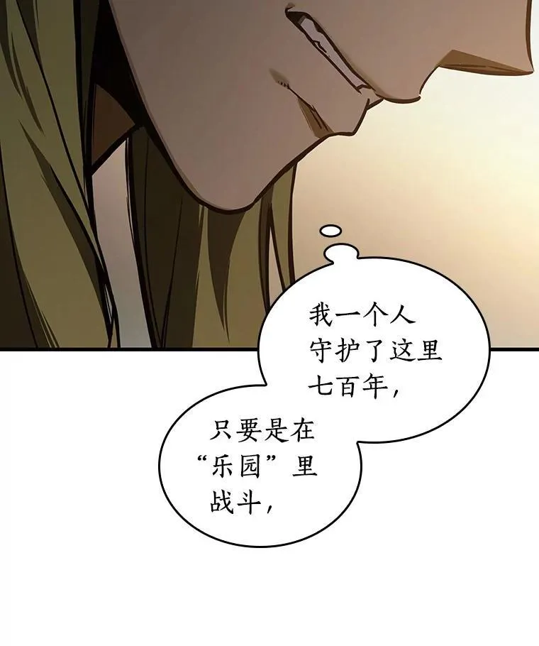 182.任务的坟墓-5 第106页