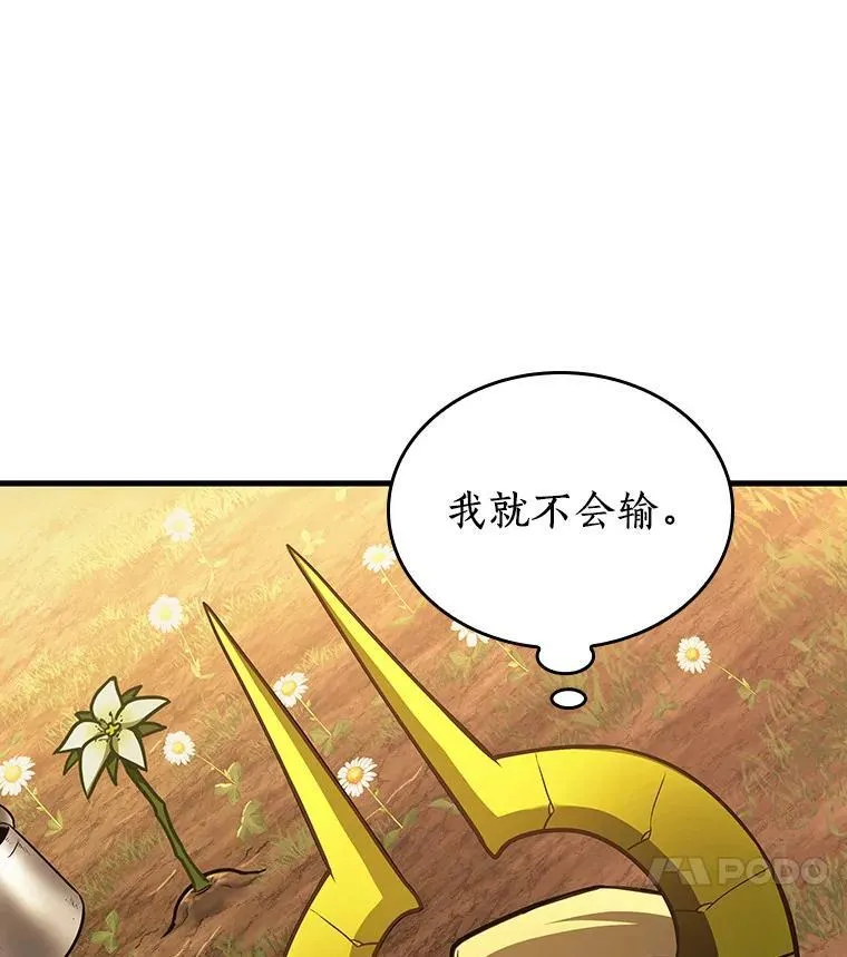 182.任务的坟墓-5 第107页