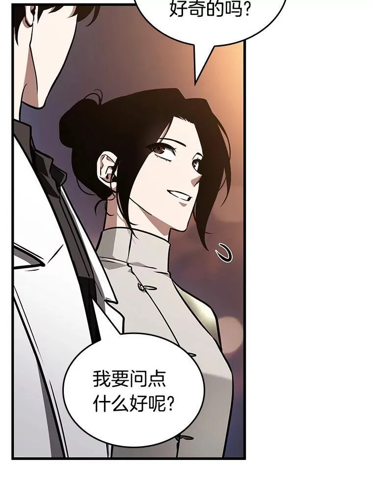 182.任务的坟墓-5 第122页