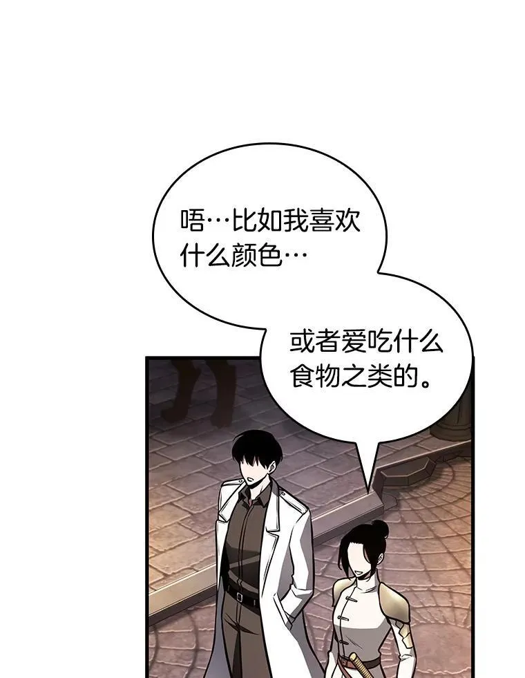 182.任务的坟墓-5 第123页