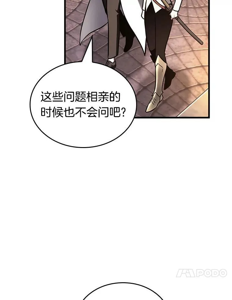 182.任务的坟墓-5 第124页
