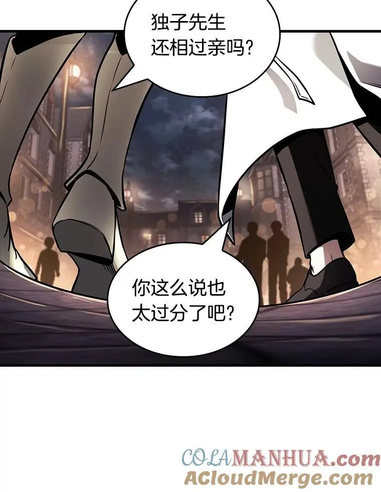 182.任务的坟墓-5 第125页