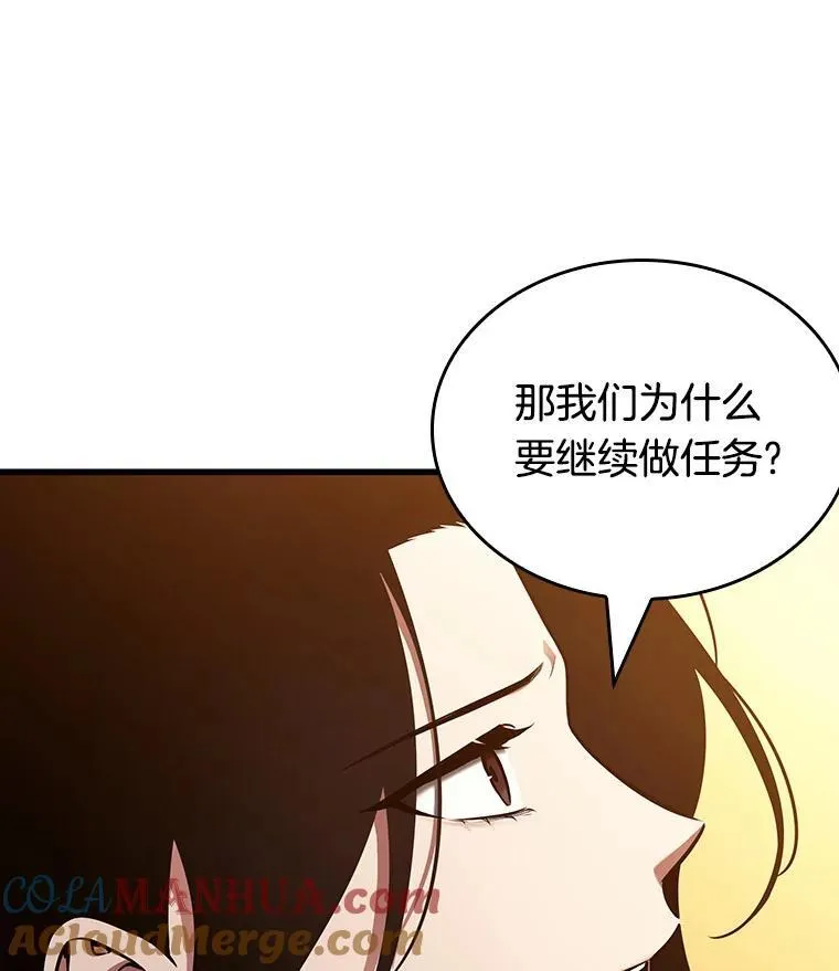182.任务的坟墓-5 第133页
