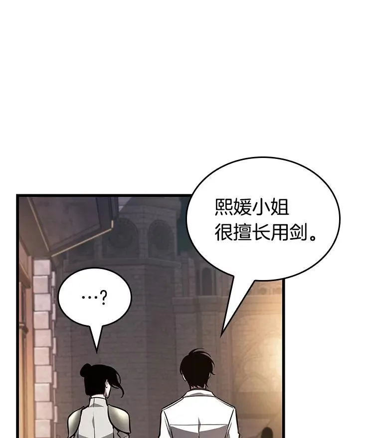 182.任务的坟墓-5 第136页