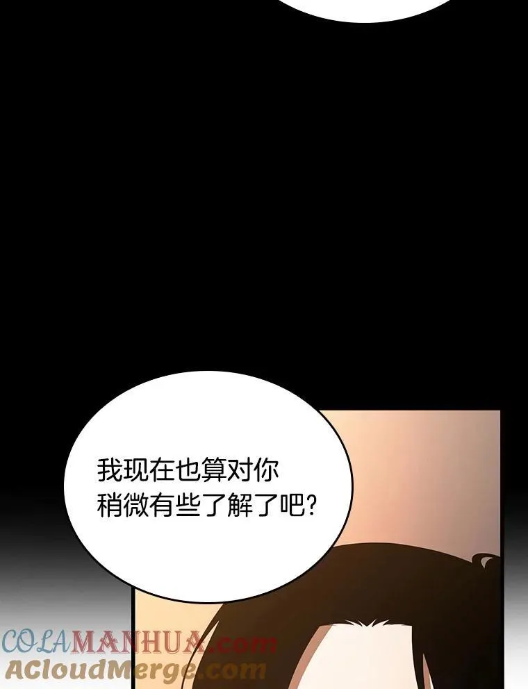 182.任务的坟墓-5 第141页