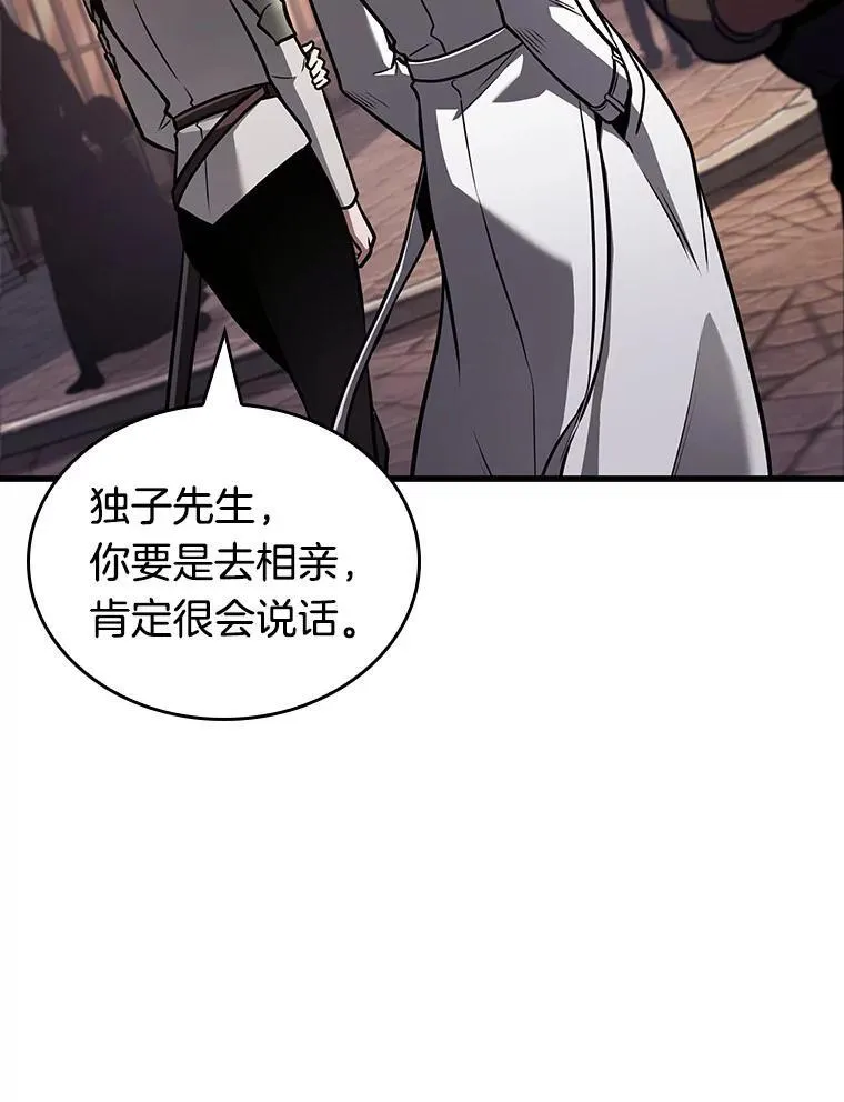 182.任务的坟墓-5 第144页