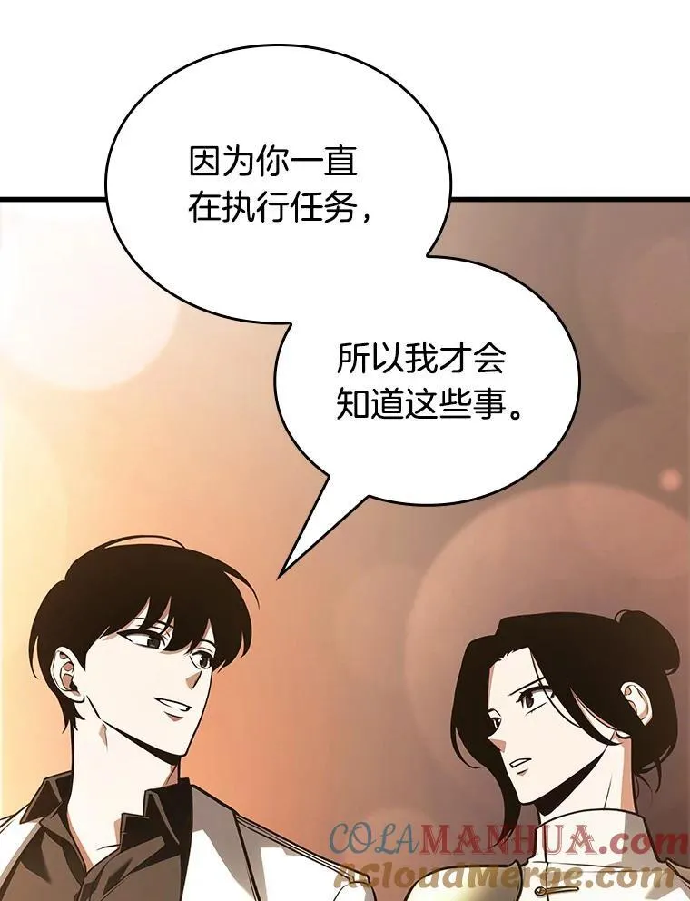 182.任务的坟墓-5 第145页