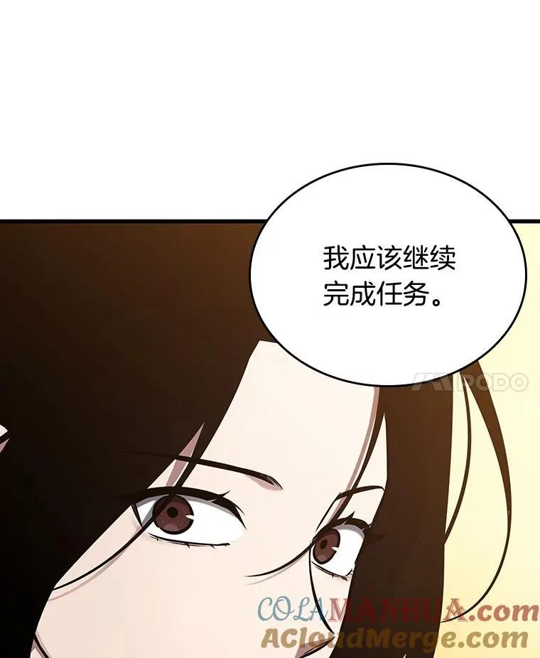 182.任务的坟墓-5 第149页